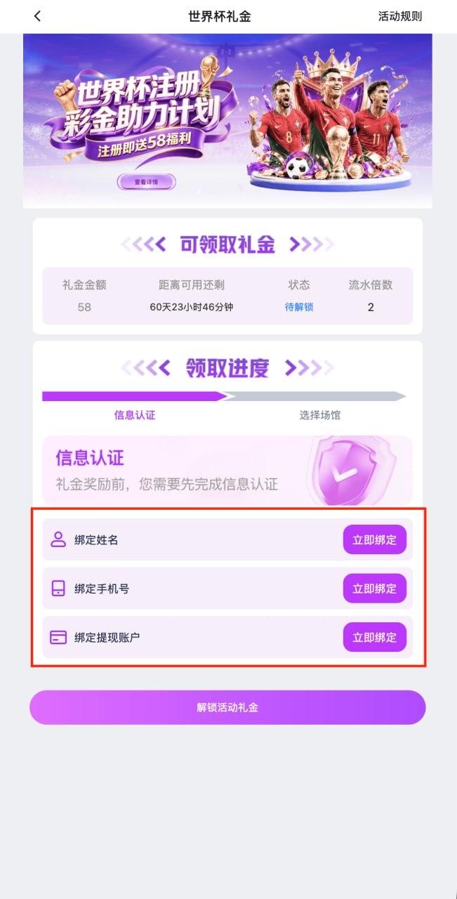 注册送58